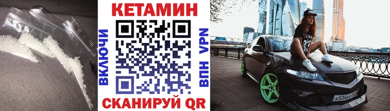 Кетамин VHQ  Дербент 