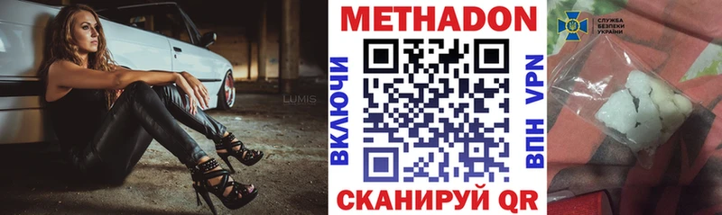 Метадон мёд  где купить наркоту  Дербент 