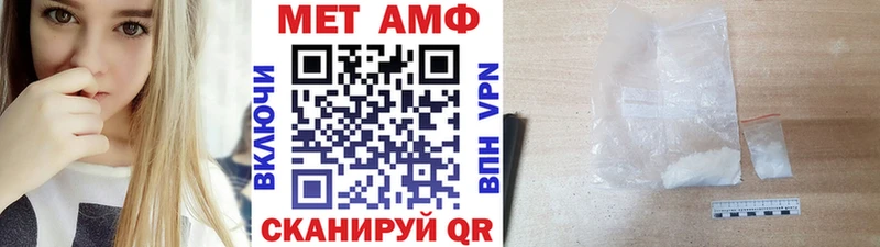 Первитин Methamphetamine Дербент